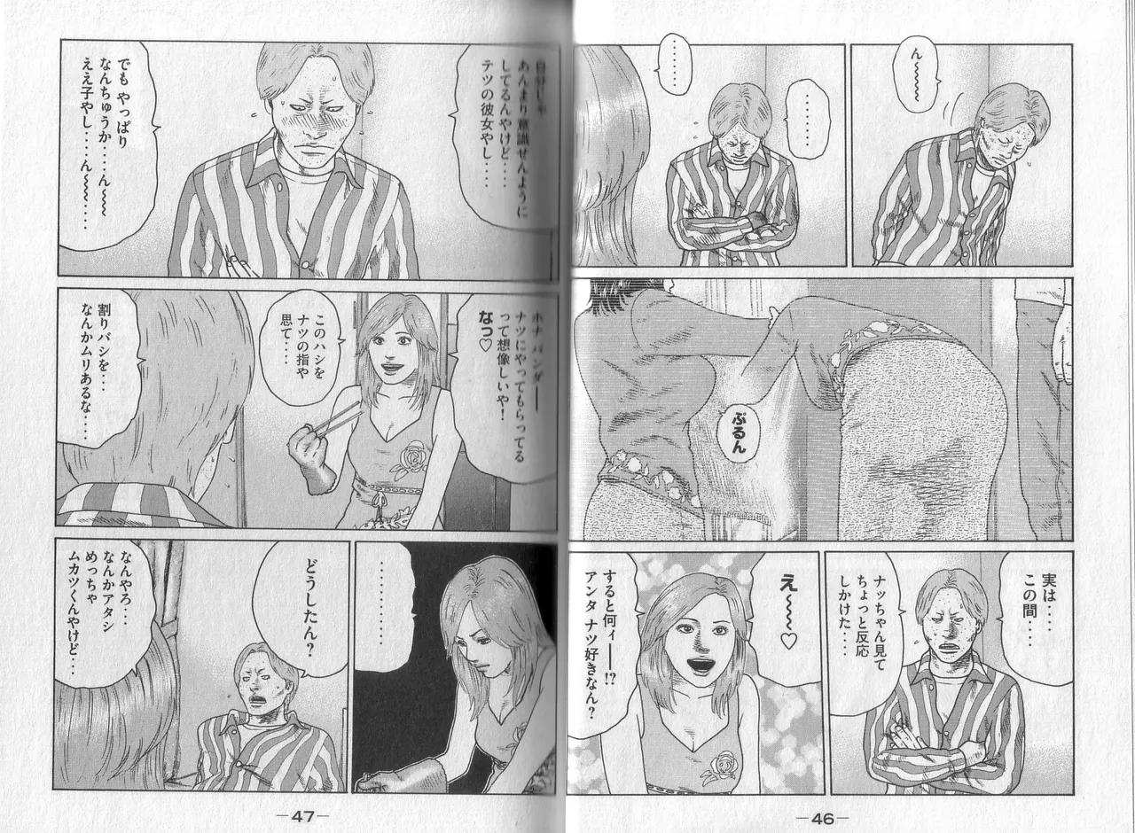 [Katsuhisa Minami] Naniwa Tomoare 2007 Volume 3 图片编号 25