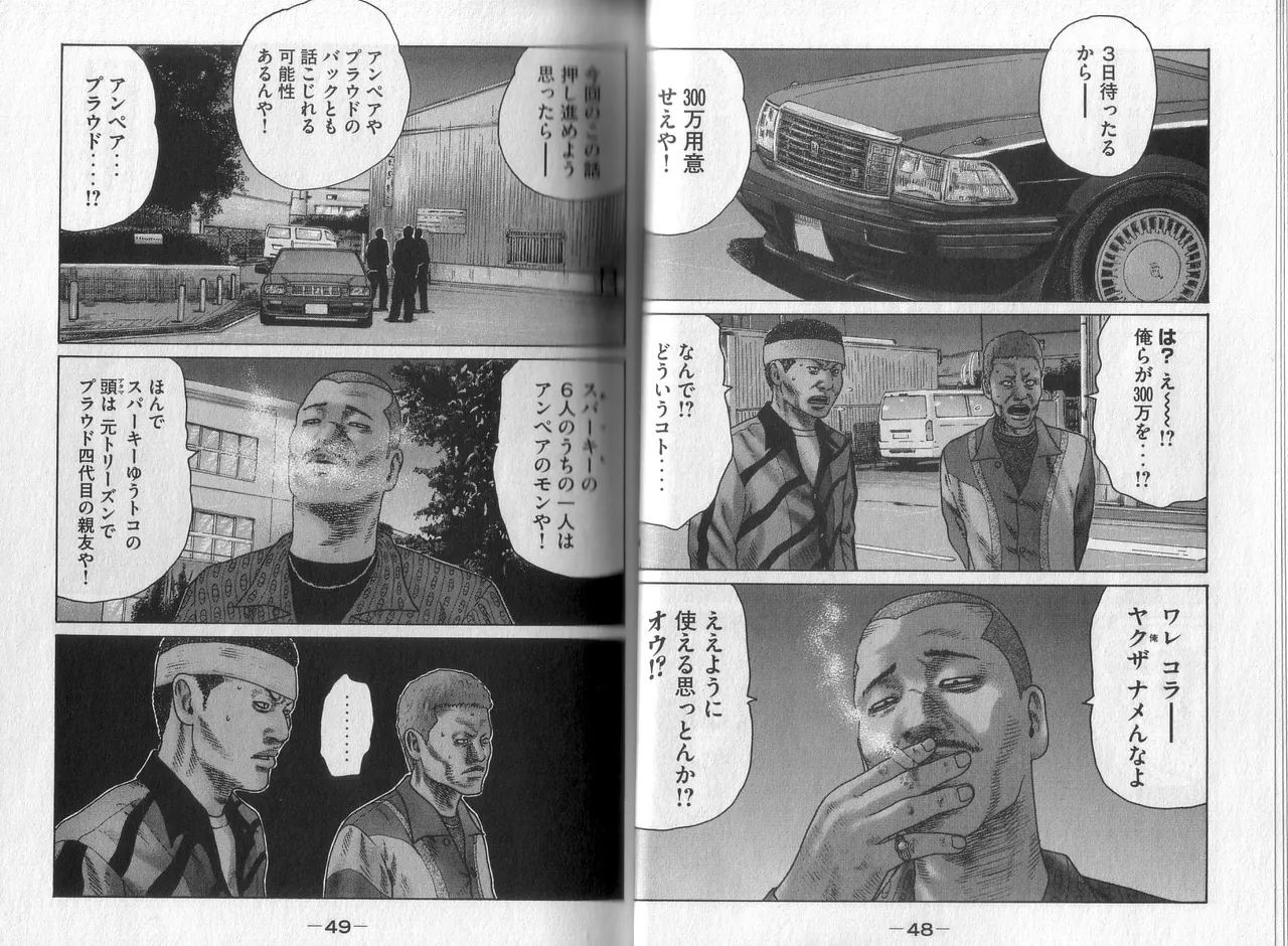 [Katsuhisa Minami] Naniwa Tomoare 2007 Volume 3 图片编号 26