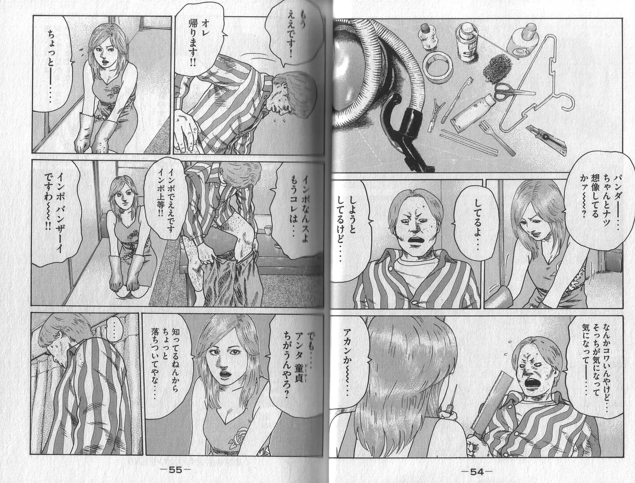 [Katsuhisa Minami] Naniwa Tomoare 2007 Volume 3 图片编号 29