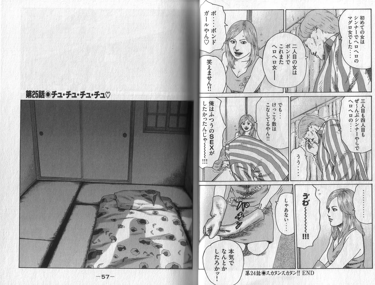 [Katsuhisa Minami] Naniwa Tomoare 2007 Volume 3 图片编号 30