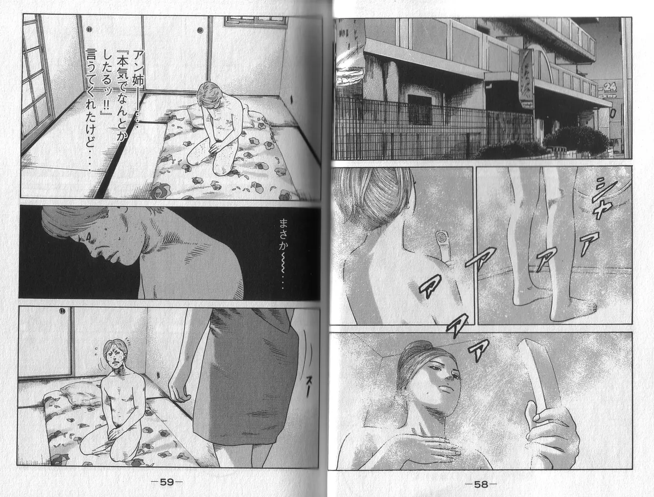 [Katsuhisa Minami] Naniwa Tomoare 2007 Volume 3 图片编号 31