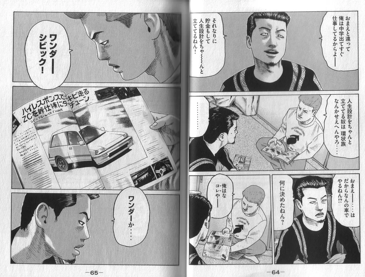 [Katsuhisa Minami] Naniwa Tomoare 2007 Volume 3 图片编号 34