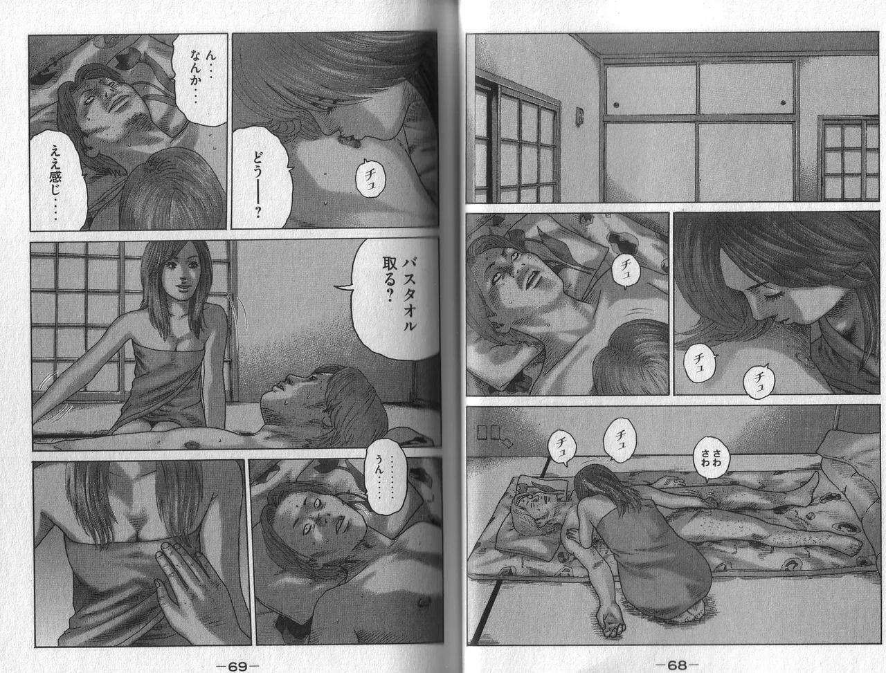 [Katsuhisa Minami] Naniwa Tomoare 2007 Volume 3 图片编号 36