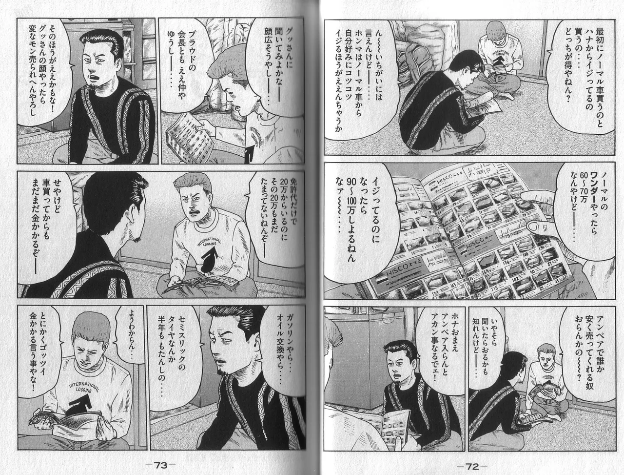 [Katsuhisa Minami] Naniwa Tomoare 2007 Volume 3 图片编号 38