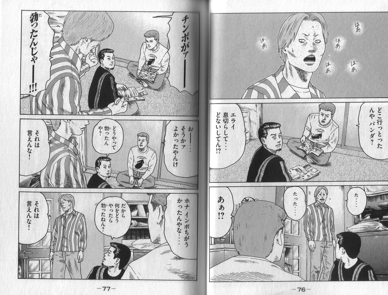 [Katsuhisa Minami] Naniwa Tomoare 2007 Volume 3 图片编号 40