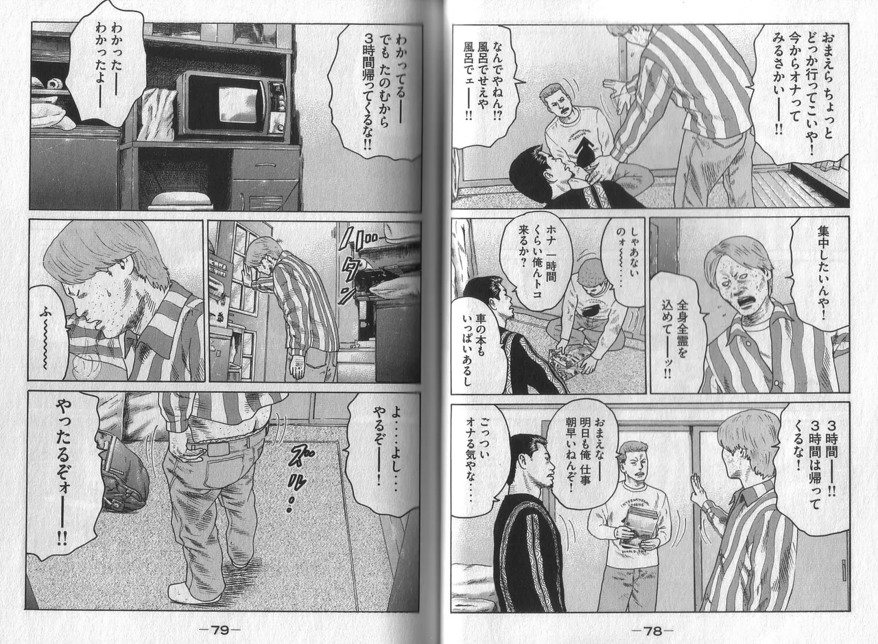 [Katsuhisa Minami] Naniwa Tomoare 2007 Volume 3 图片编号 41