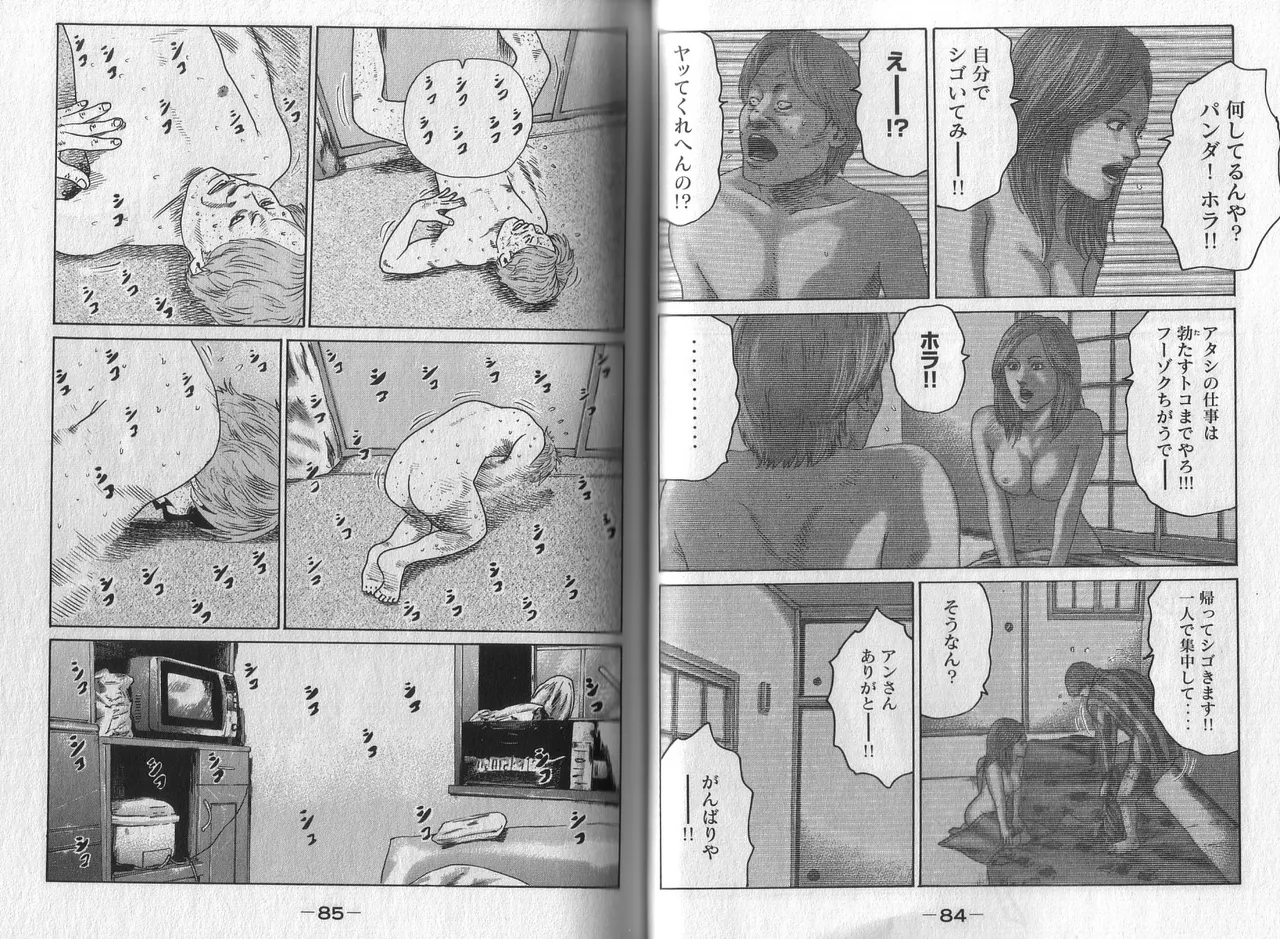 [Katsuhisa Minami] Naniwa Tomoare 2007 Volume 3 图片编号 44