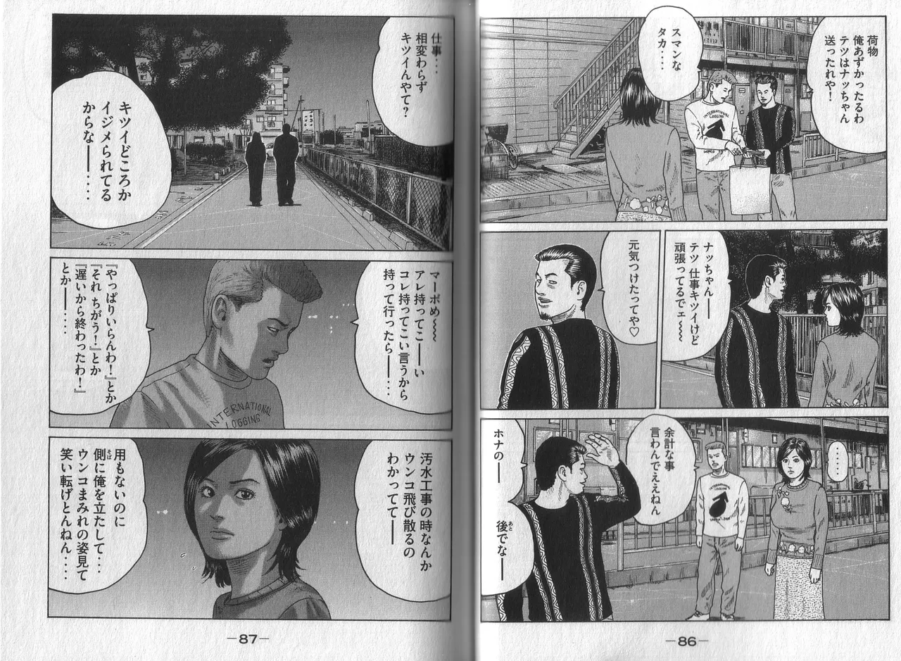 [Katsuhisa Minami] Naniwa Tomoare 2007 Volume 3 图片编号 45