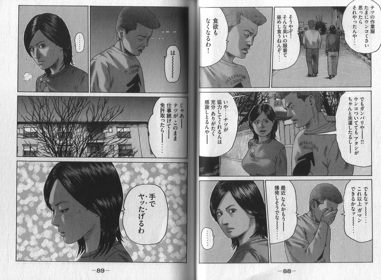 [Katsuhisa Minami] Naniwa Tomoare 2007 Volume 3 图片编号 46