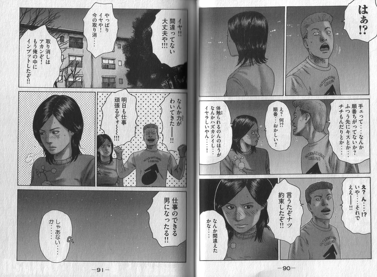 [Katsuhisa Minami] Naniwa Tomoare 2007 Volume 3 图片编号 47