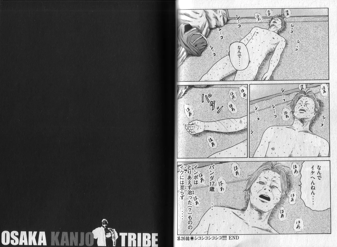 [Katsuhisa Minami] Naniwa Tomoare 2007 Volume 3 图片编号 48