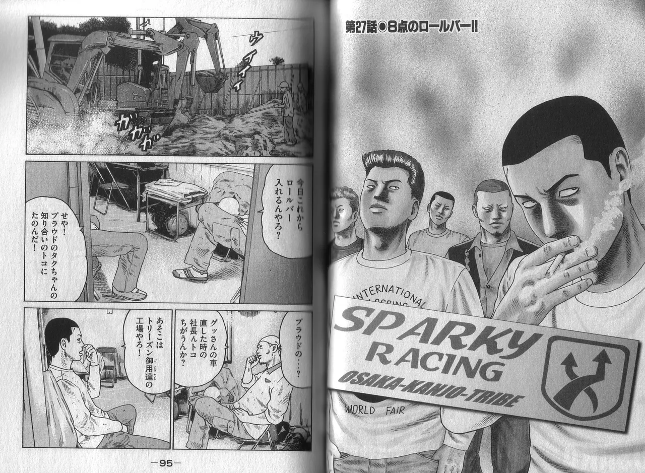 [Katsuhisa Minami] Naniwa Tomoare 2007 Volume 3 图片编号 49