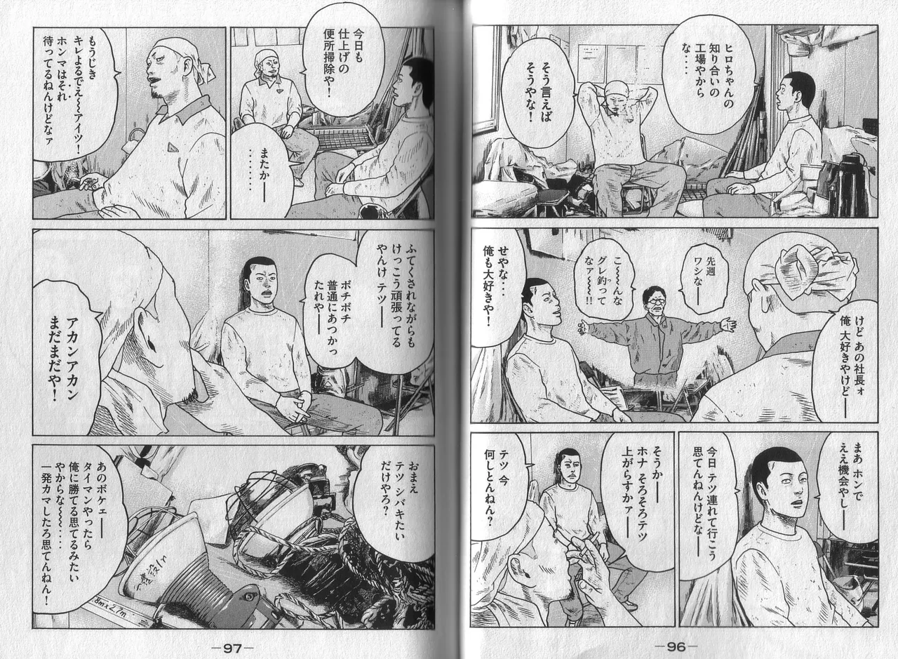 [Katsuhisa Minami] Naniwa Tomoare 2007 Volume 3 图片编号 50