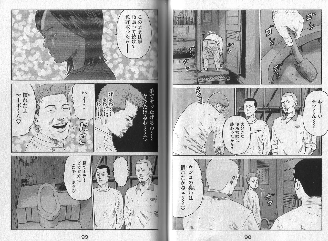 [Katsuhisa Minami] Naniwa Tomoare 2007 Volume 3 图片编号 51