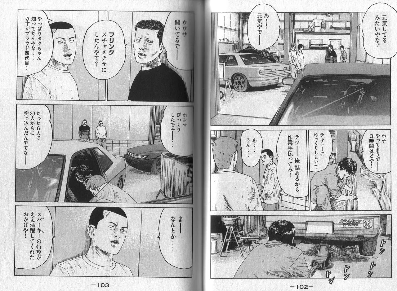 [Katsuhisa Minami] Naniwa Tomoare 2007 Volume 3 图片编号 53
