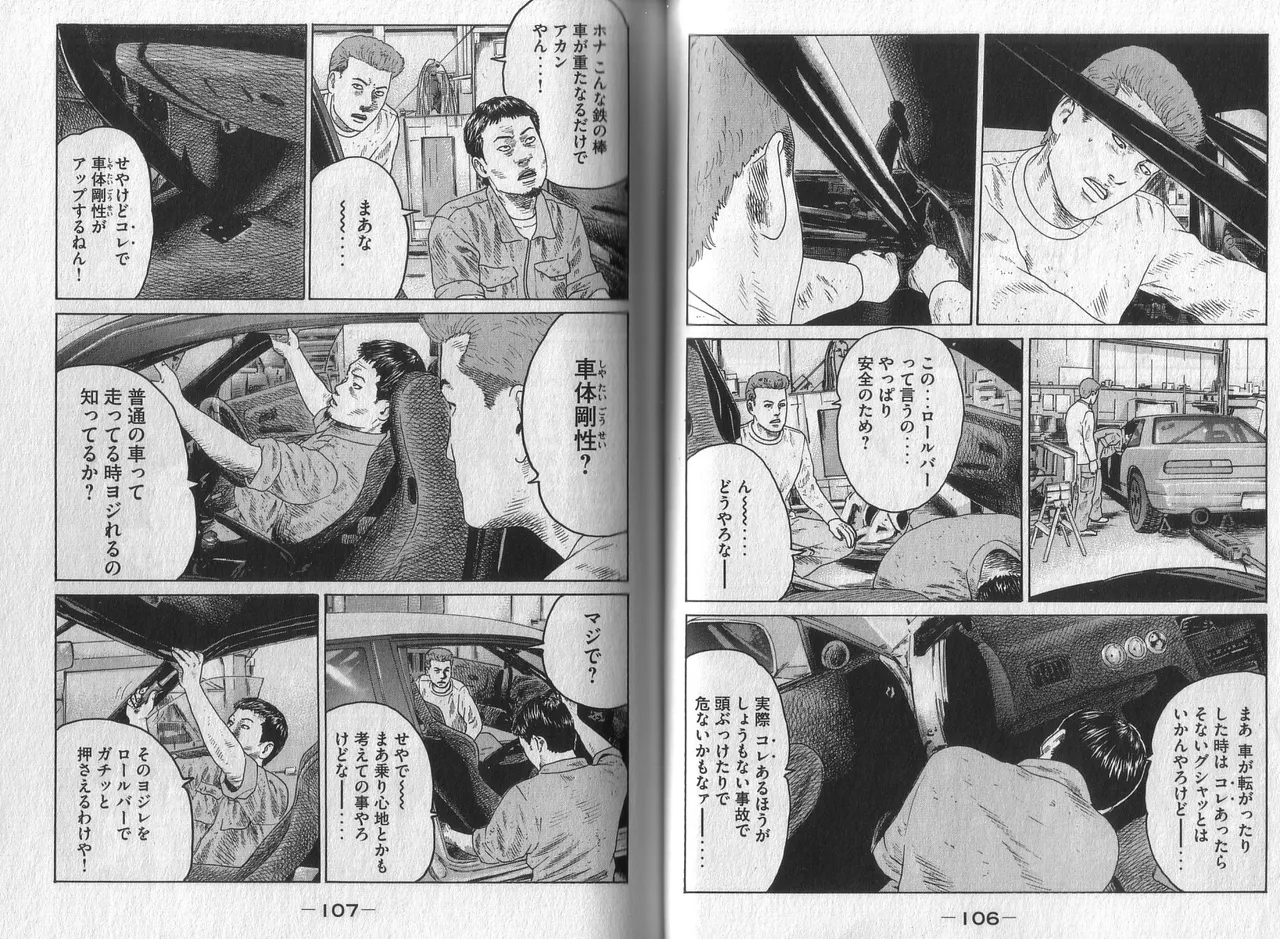 [Katsuhisa Minami] Naniwa Tomoare 2007 Volume 3 图片编号 55