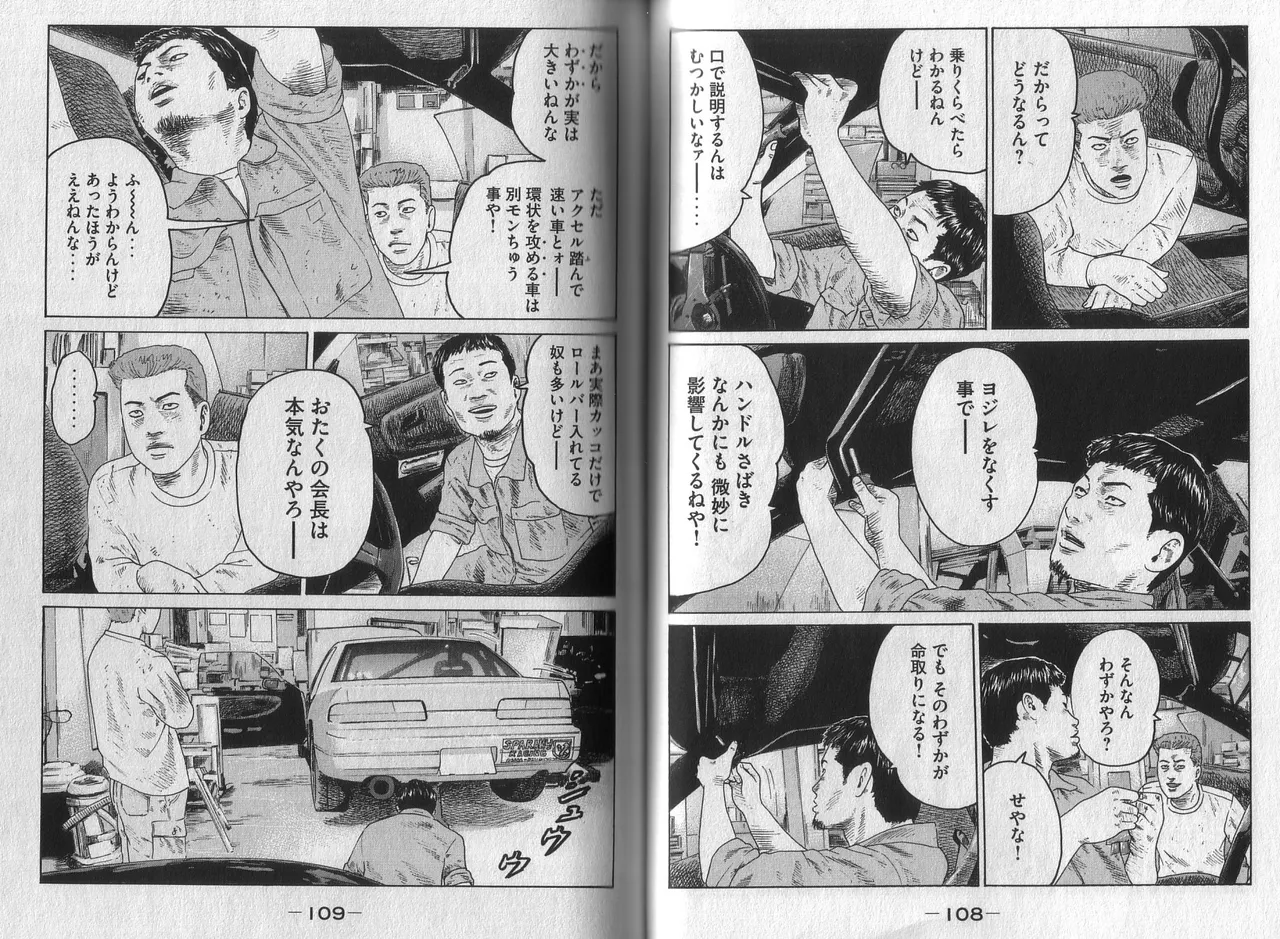 [Katsuhisa Minami] Naniwa Tomoare 2007 Volume 3 图片编号 56