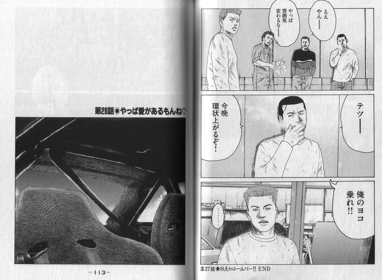 [Katsuhisa Minami] Naniwa Tomoare 2007 Volume 3 图片编号 58