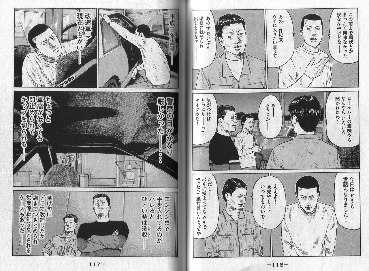 [Katsuhisa Minami] Naniwa Tomoare 2007 Volume 3 图片编号 60