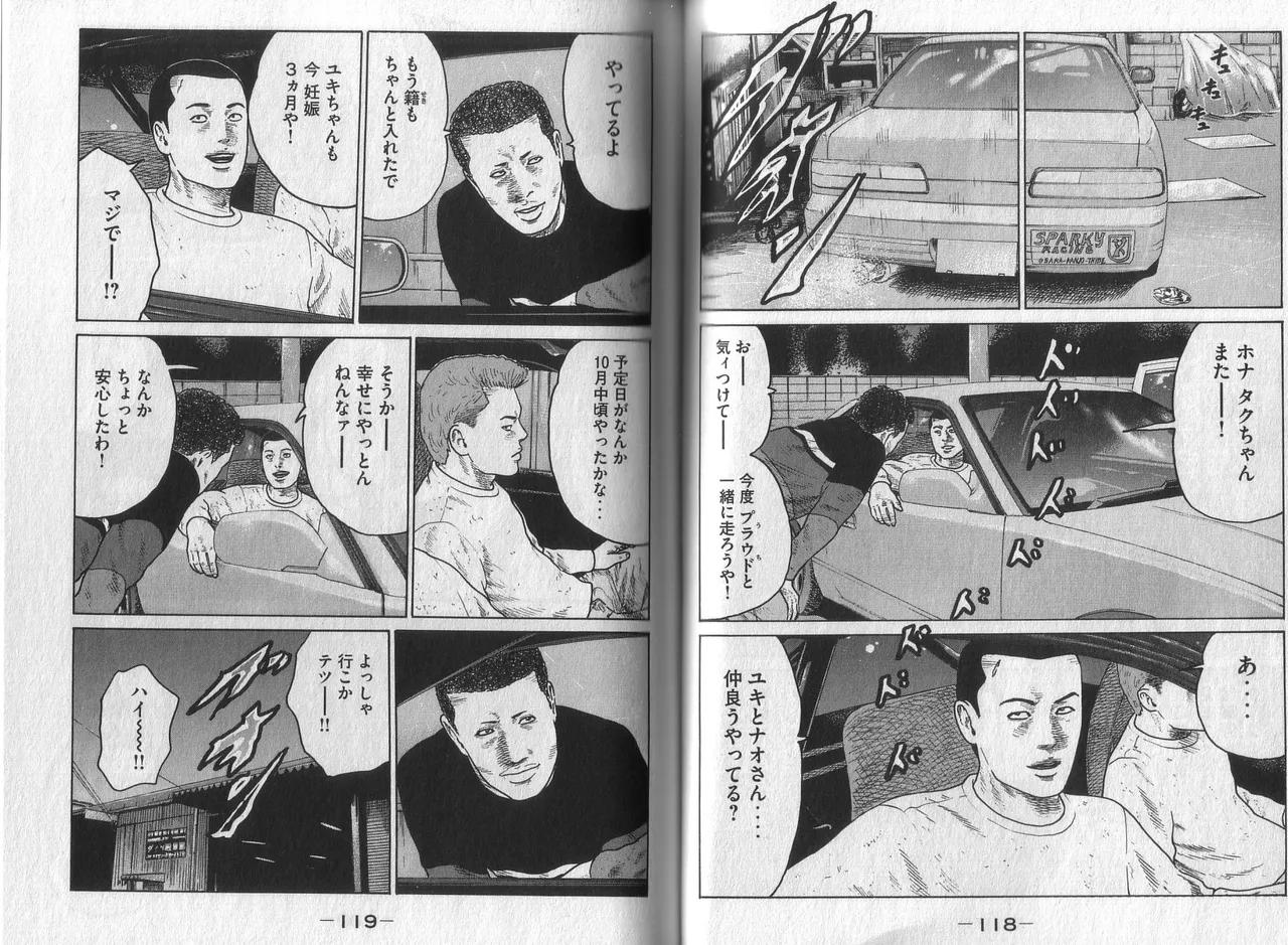 [Katsuhisa Minami] Naniwa Tomoare 2007 Volume 3 图片编号 61