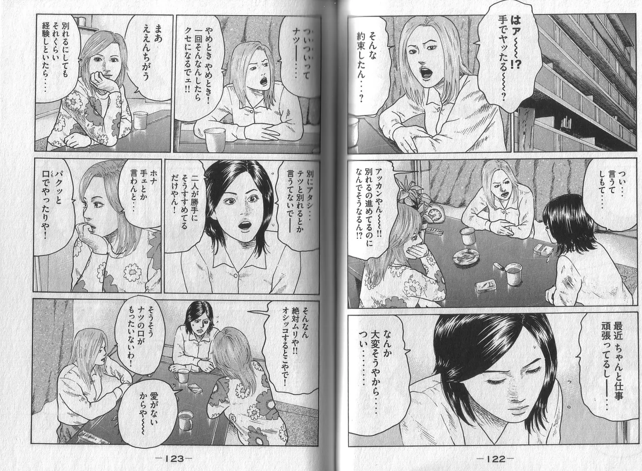 [Katsuhisa Minami] Naniwa Tomoare 2007 Volume 3 图片编号 63