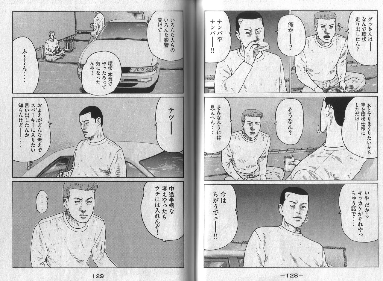 [Katsuhisa Minami] Naniwa Tomoare 2007 Volume 3 图片编号 66