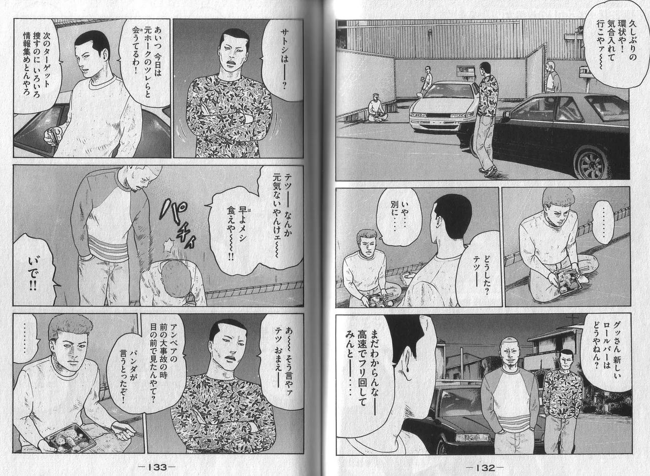 [Katsuhisa Minami] Naniwa Tomoare 2007 Volume 3 图片编号 68