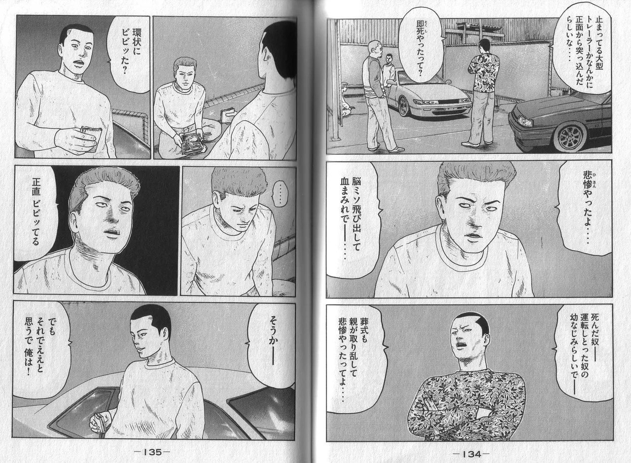 [Katsuhisa Minami] Naniwa Tomoare 2007 Volume 3 图片编号 69