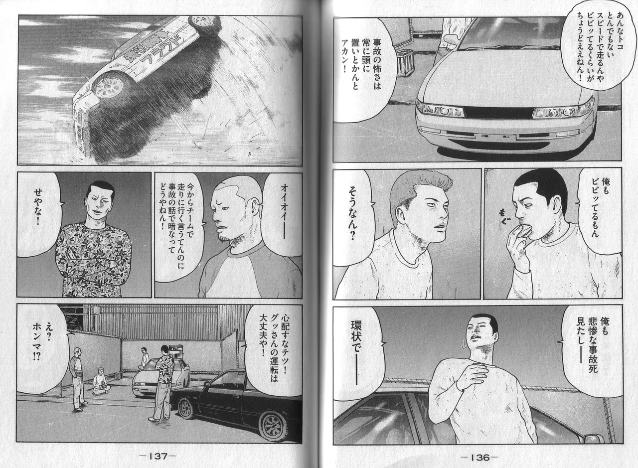 [Katsuhisa Minami] Naniwa Tomoare 2007 Volume 3 图片编号 70