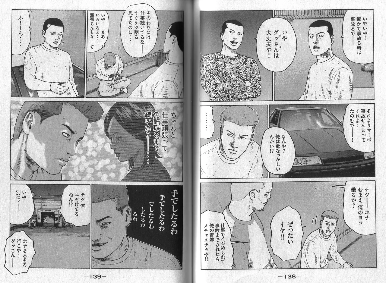 [Katsuhisa Minami] Naniwa Tomoare 2007 Volume 3 图片编号 71