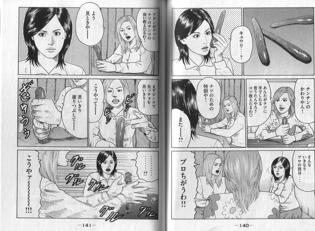 [Katsuhisa Minami] Naniwa Tomoare 2007 Volume 3 图片编号 72