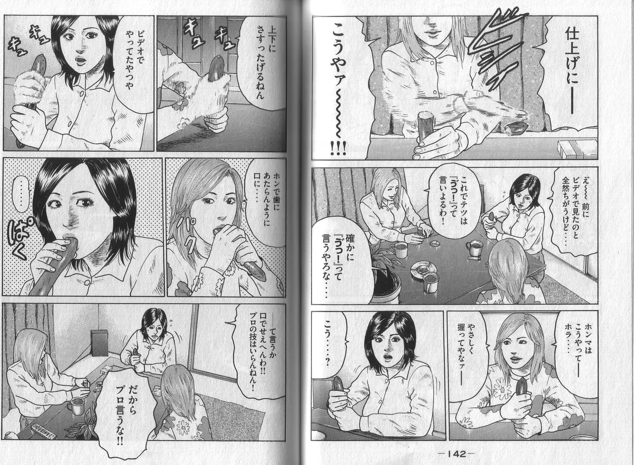 [Katsuhisa Minami] Naniwa Tomoare 2007 Volume 3 图片编号 73