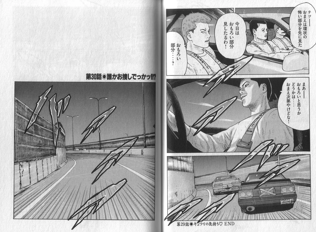 [Katsuhisa Minami] Naniwa Tomoare 2007 Volume 3 图片编号 76