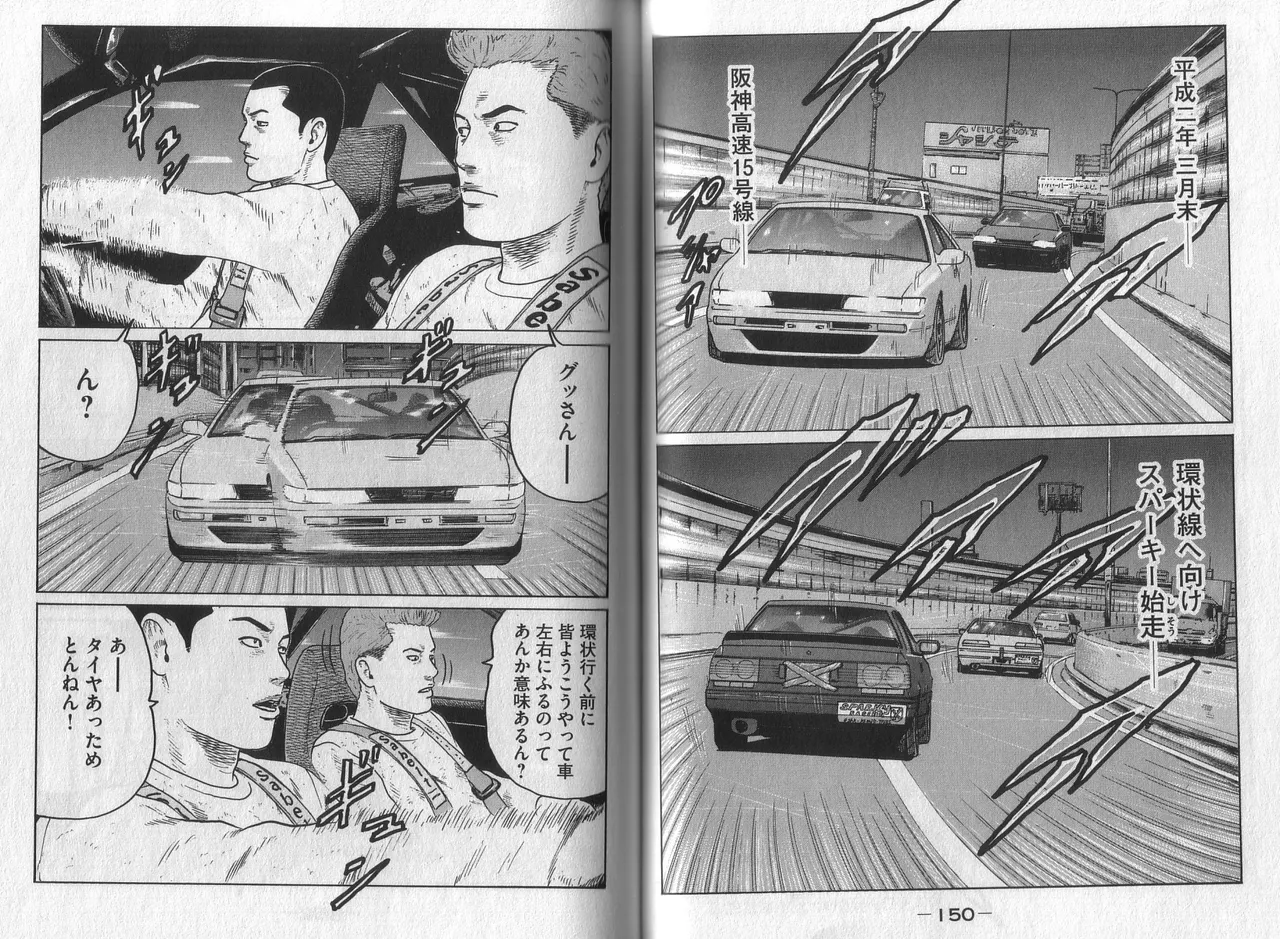 [Katsuhisa Minami] Naniwa Tomoare 2007 Volume 3 图片编号 77