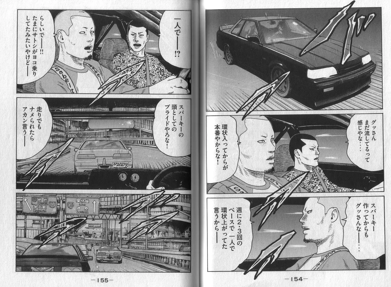 [Katsuhisa Minami] Naniwa Tomoare 2007 Volume 3 图片编号 79