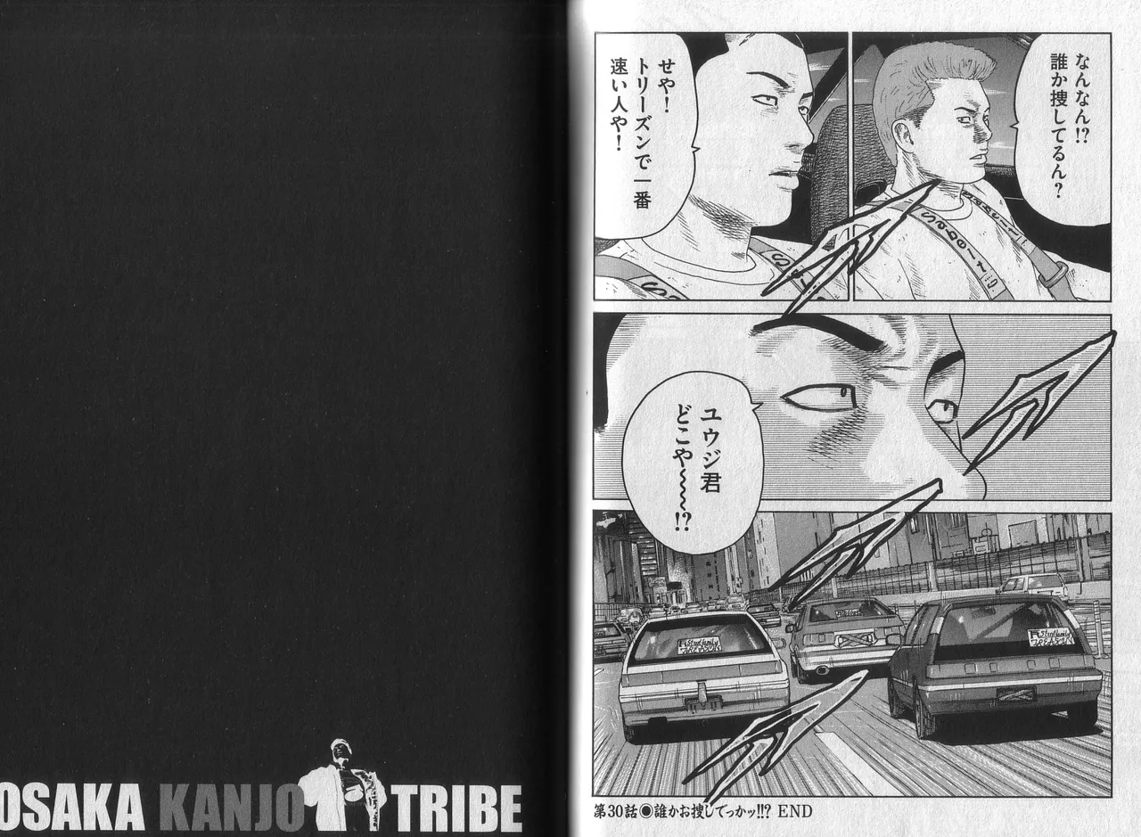 [Katsuhisa Minami] Naniwa Tomoare 2007 Volume 3 图片编号 85