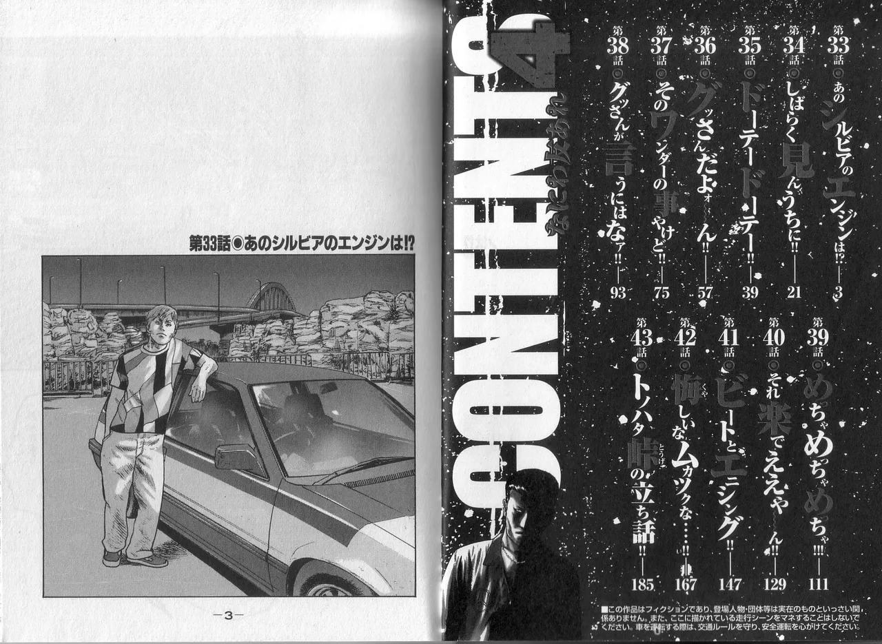 [Katsuhisa Minami] Naniwa Tomoare 2007 Volume 4 image number 3