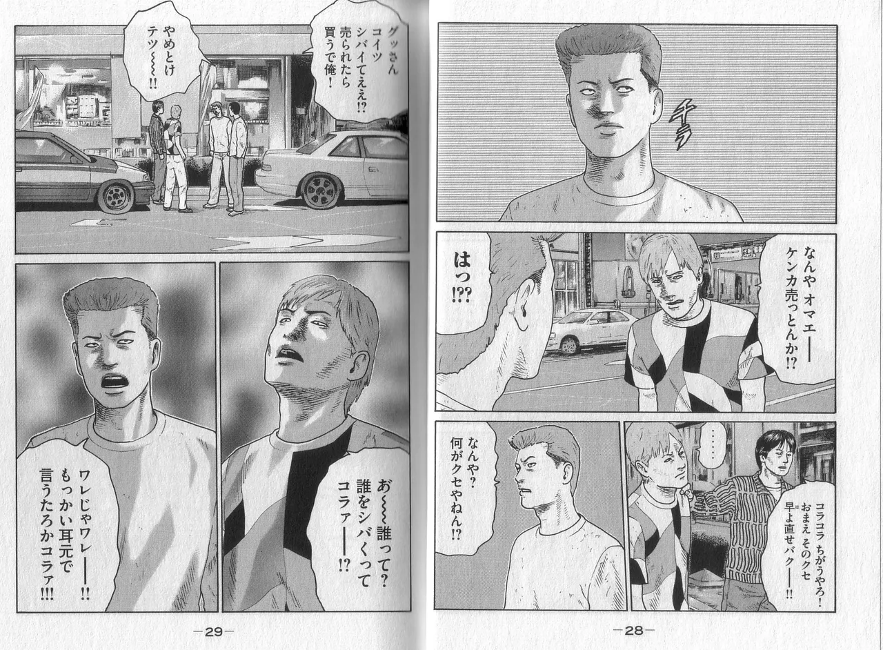 [Katsuhisa Minami] Naniwa Tomoare 2007 Volume 4 image number 16