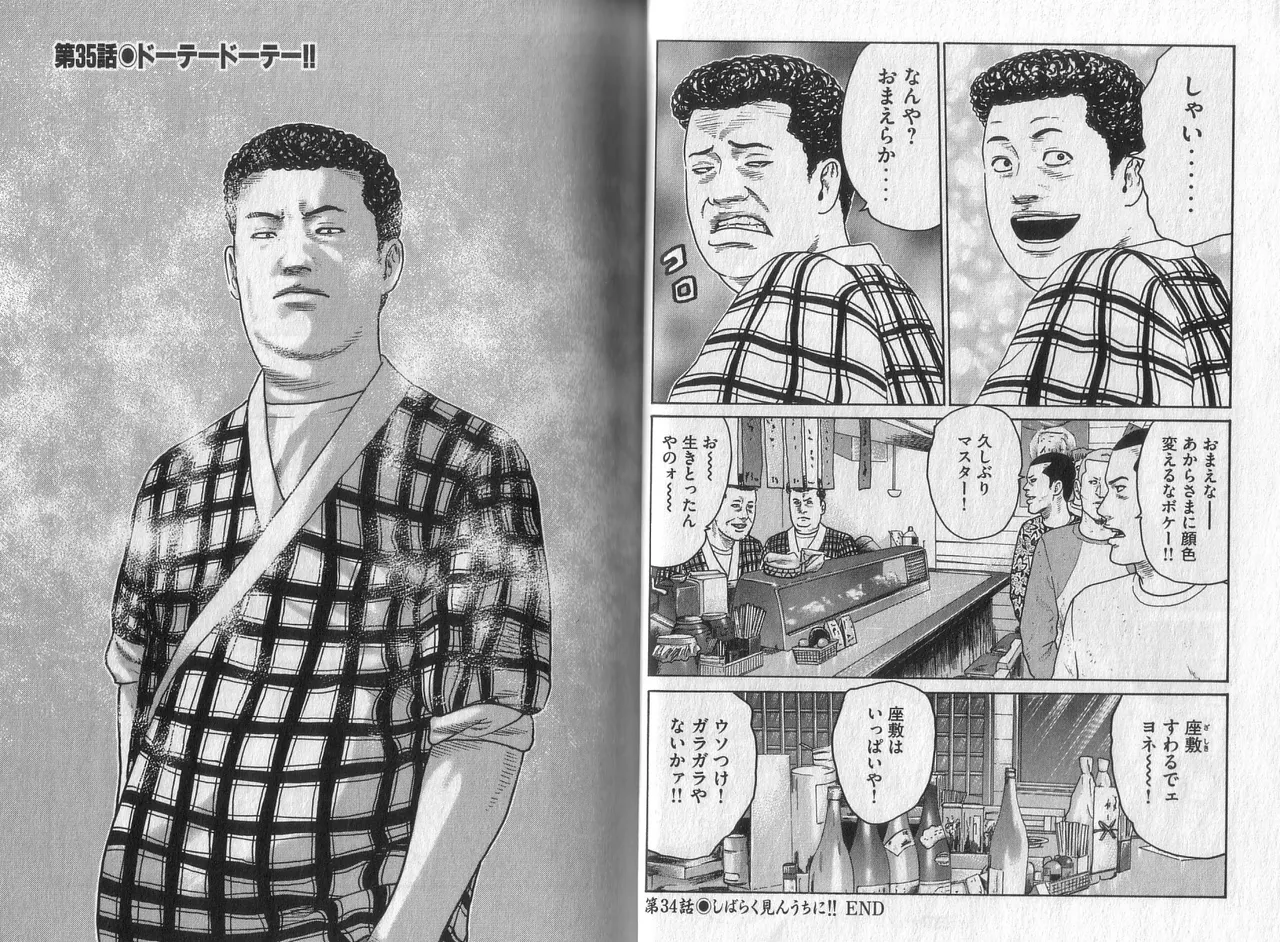 [Katsuhisa Minami] Naniwa Tomoare 2007 Volume 4 image number 21