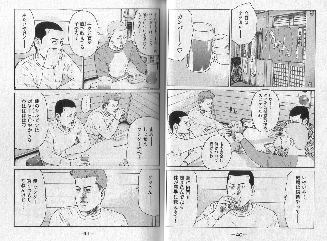 [Katsuhisa Minami] Naniwa Tomoare 2007 Volume 4 image number 22