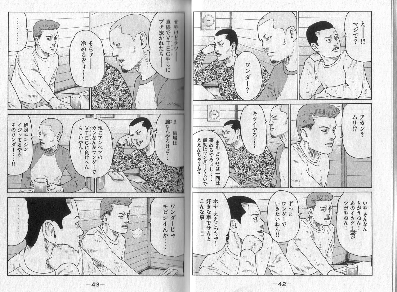 [Katsuhisa Minami] Naniwa Tomoare 2007 Volume 4 image number 23