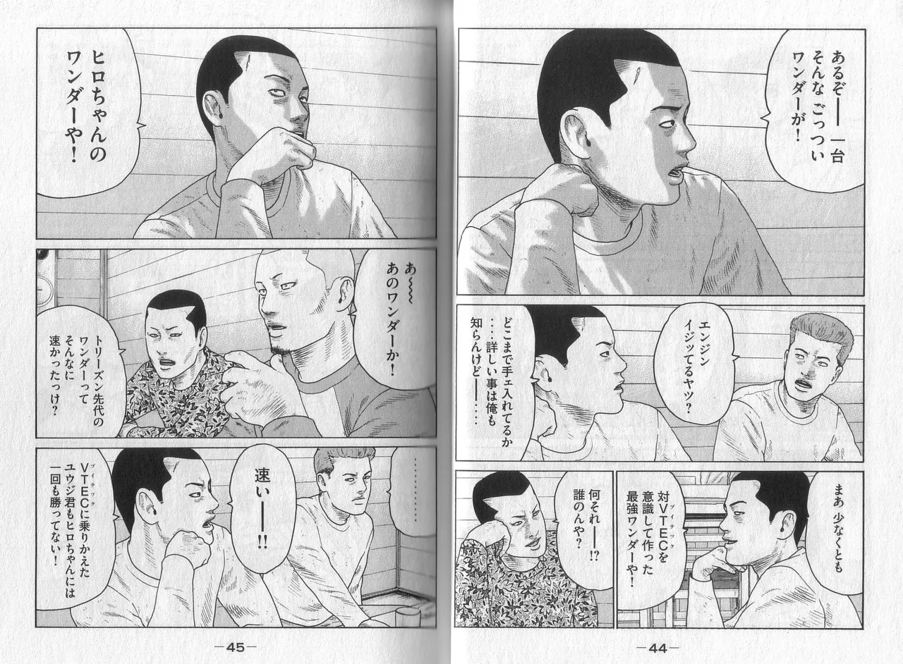 [Katsuhisa Minami] Naniwa Tomoare 2007 Volume 4 image number 24