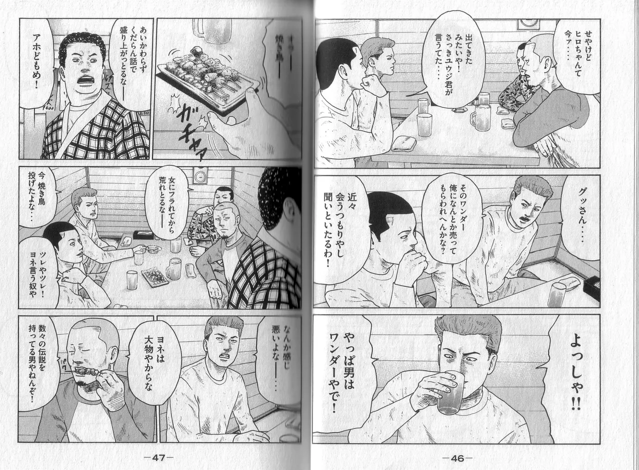 [Katsuhisa Minami] Naniwa Tomoare 2007 Volume 4 image number 25