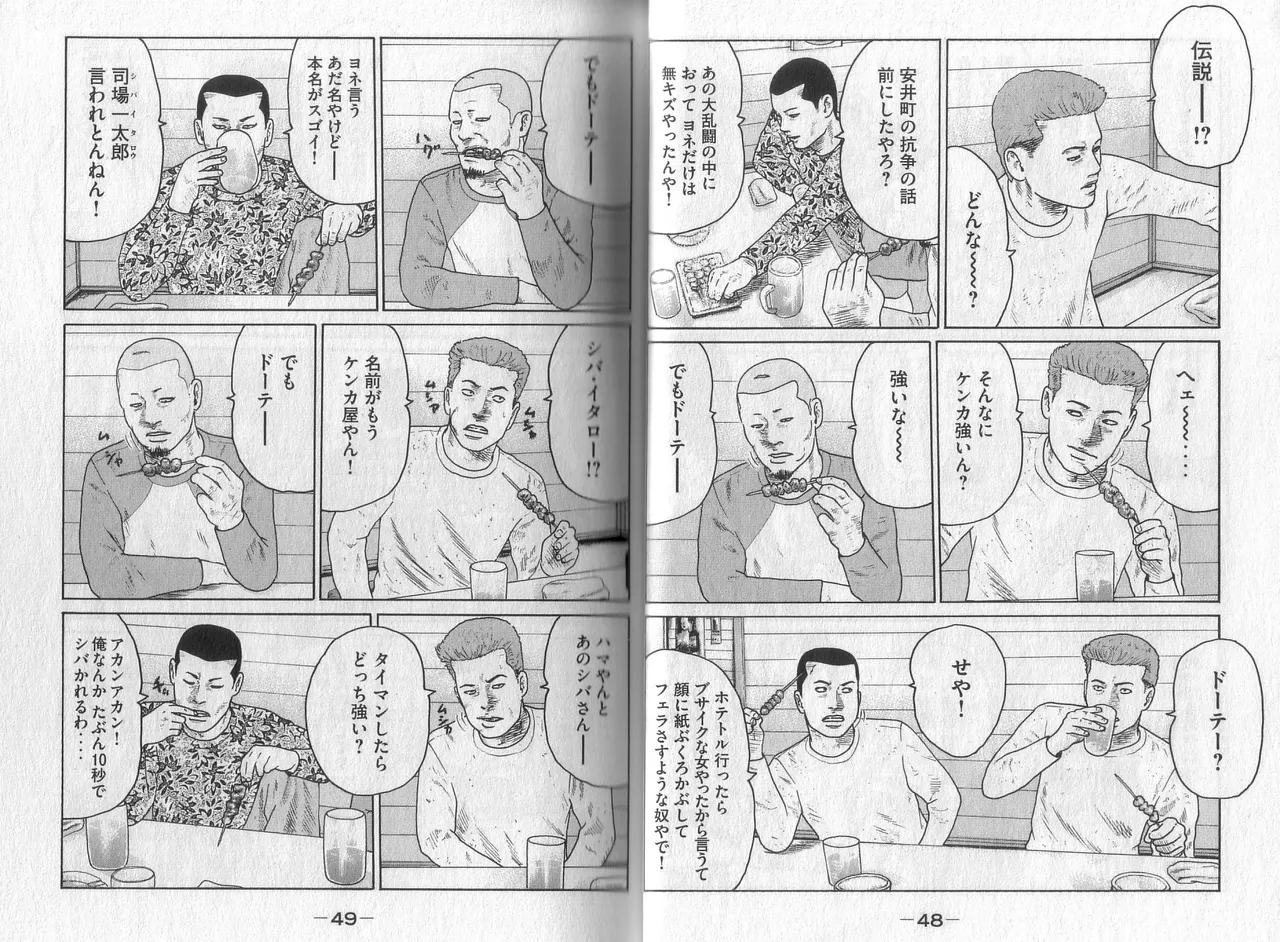 [Katsuhisa Minami] Naniwa Tomoare 2007 Volume 4 image number 26