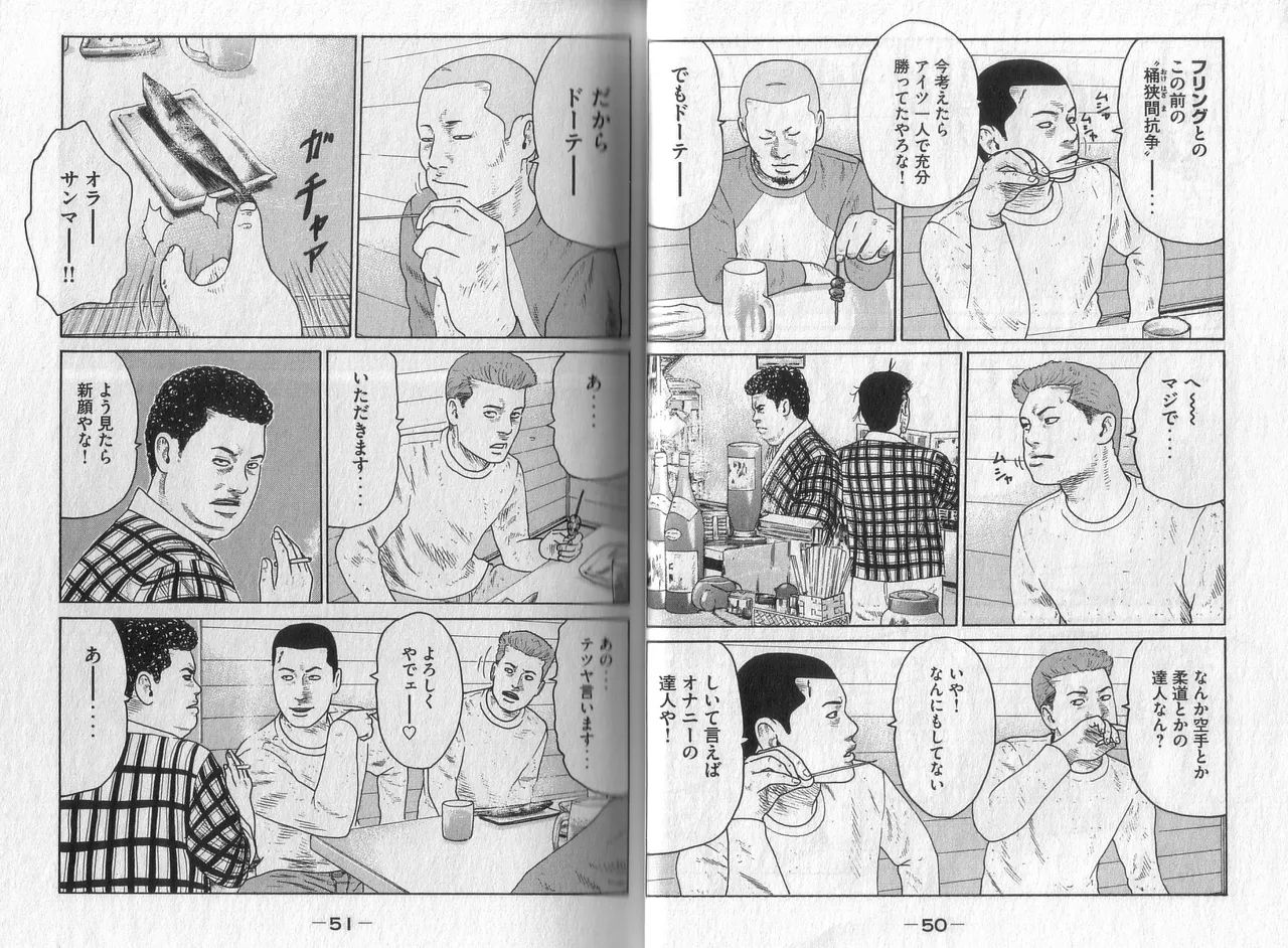 [Katsuhisa Minami] Naniwa Tomoare 2007 Volume 4 image number 27