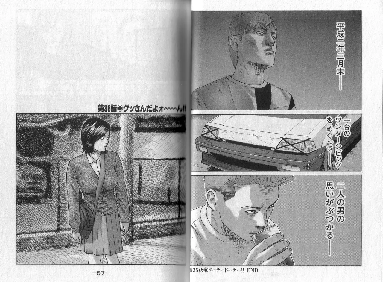 [Katsuhisa Minami] Naniwa Tomoare 2007 Volume 4 image number 30