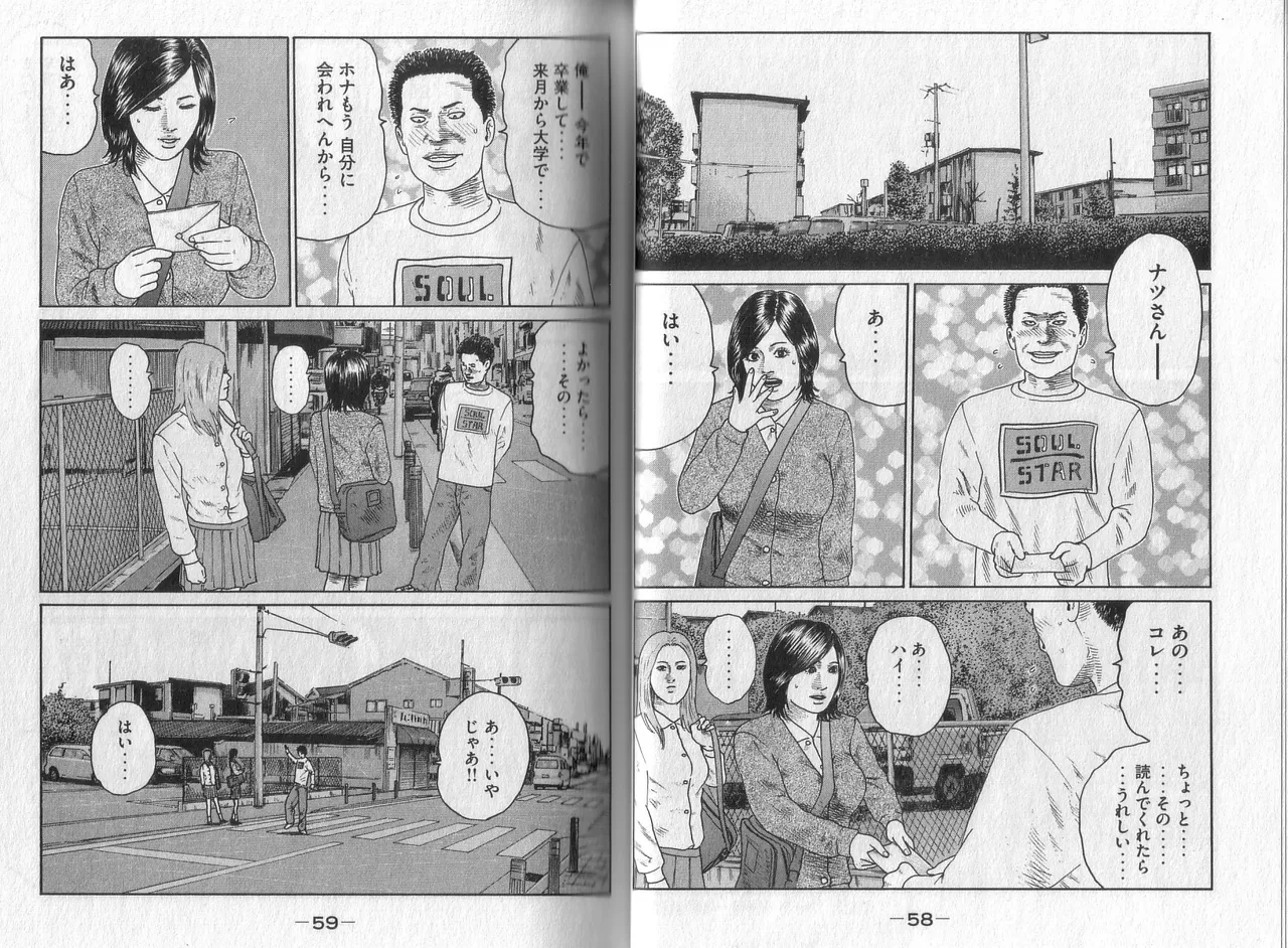 [Katsuhisa Minami] Naniwa Tomoare 2007 Volume 4 image number 31