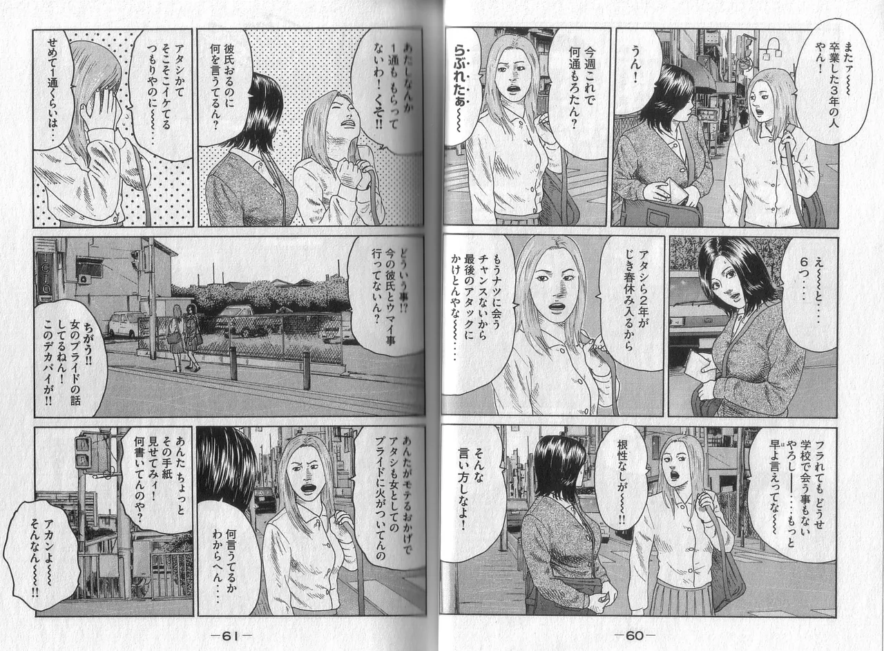 [Katsuhisa Minami] Naniwa Tomoare 2007 Volume 4 image number 32