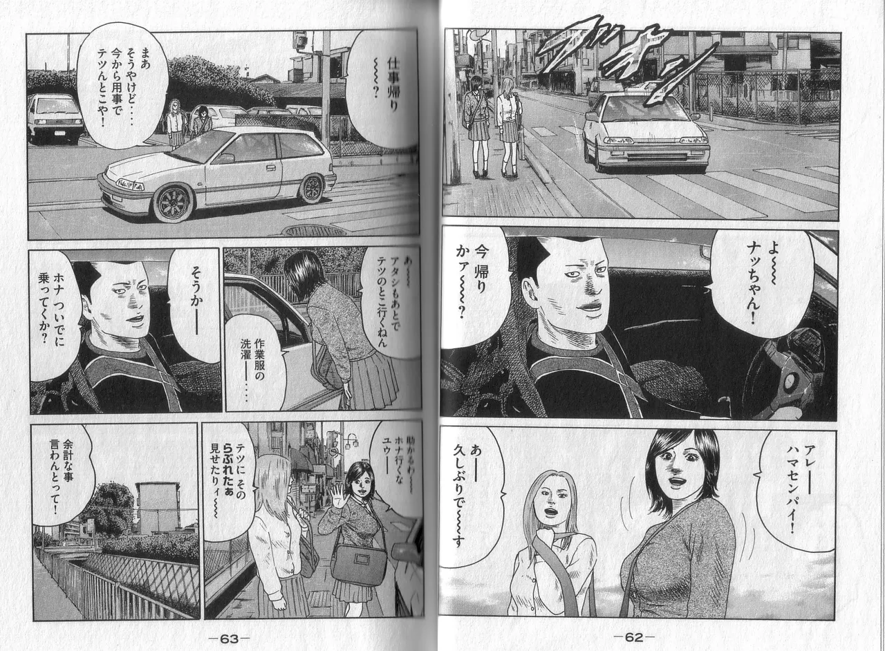 [Katsuhisa Minami] Naniwa Tomoare 2007 Volume 4 image number 33