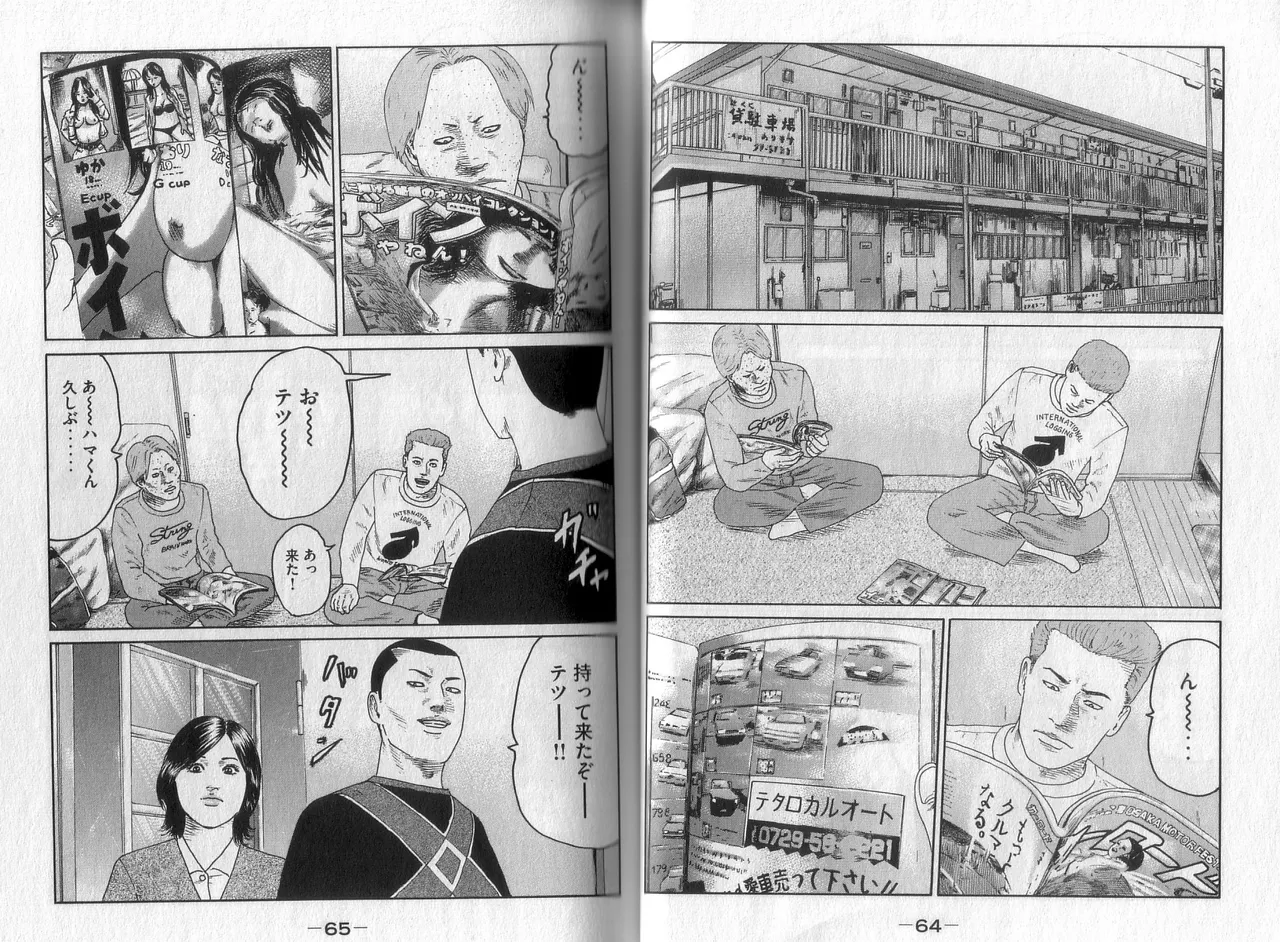 [Katsuhisa Minami] Naniwa Tomoare 2007 Volume 4 image number 34